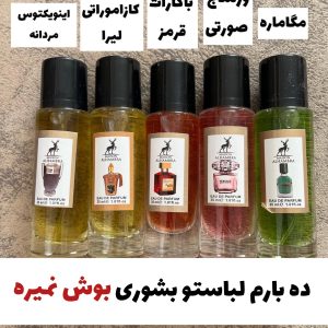 ادکلن قلمی الحمرا