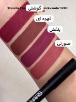 رژلب مدادی رامش - Image 3