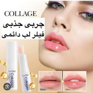 فیلر جذبی لب قهوه