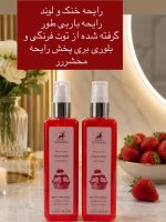 بادی اسپلش پاستیلی - Image 3